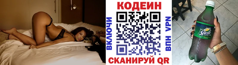 Кодеин Purple Drank  магазин  наркотиков  Алейск 