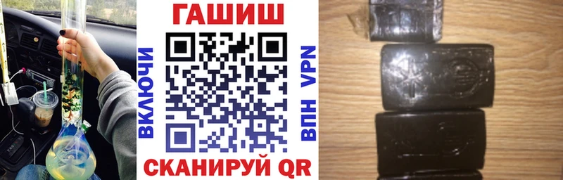 darknet как зайти Алейск ГАШ Cannabis наркошоп